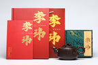 《乐乐画赏竹》 作者简介：李玮 中国陶瓷设计艺术大师 正高级工艺美术师 作品简介：原矿家藏百目老茄皮紫泥，550cc，菱形14孔出水