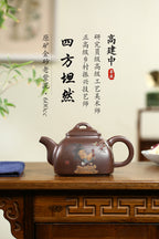《四方坦然》高建中 研究员级高级工艺美术师 正高级工艺美术师 原矿金砂老紫泥，600cc，并列10孔出水