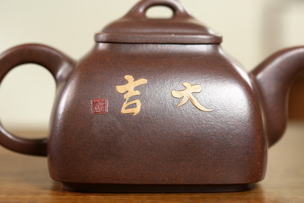 《四方坦然》高建中 研究员级高级工艺美术师 正高级工艺美术师 原矿金砂老紫泥，600cc，并列10孔出水