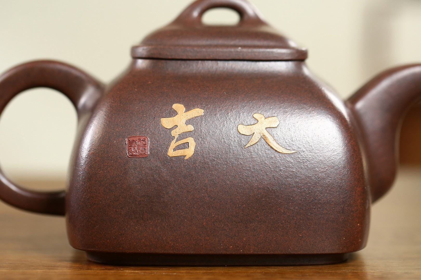 《四方坦然》高建中 研究员级高级工艺美术师 正高级工艺美术师 原矿金砂老紫泥，600cc，并列10孔出水