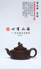 《心有山海》李玮 中国陶瓷设计艺术大师 正高级工艺美术师原矿一厂深井极品老紫泥，430cc，菱形14孔出水