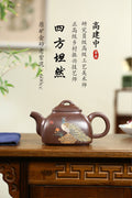 《四方坦然》 作者简介：高建中 研究员级高级工艺美术师 原矿金砂老紫泥，600cc，并列10孔出水