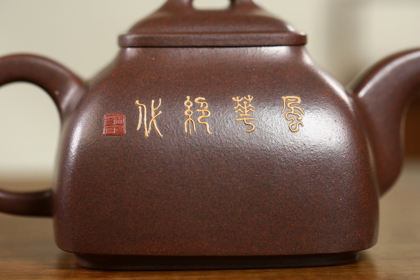 《四方坦然》 作者简介：高建中 研究员级高级工艺美术师 原矿金砂老紫泥，600cc，并列10孔出水