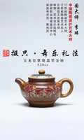《掇只·舞乐礼法》 作者简介：李玮 中国陶瓷设计艺术大师  正高级工艺美术师 原矿古龙窑柴烧翡翠金砂，520cc，菱形16孔出水