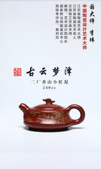 《古云梦泽》 作者简介：李玮 中国陶瓷设计艺术大师  正高级工艺美术师 作品简介：原矿二厂香山小红泥，240cc，并列24孔出水