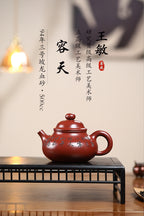 《容天》 王敏（正高级工艺美术师）装饰：李玮（江苏省陶瓷艺术大师，正高）原矿94年三号坡龙血砂，500cc，菱形9孔出水