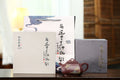 《四方抽角石瓢》 作者简介：高建中 研究员级高级工艺美术师  正高级工艺美术师 师 作品简介：原矿老紫泥，360cc，并列16孔出水