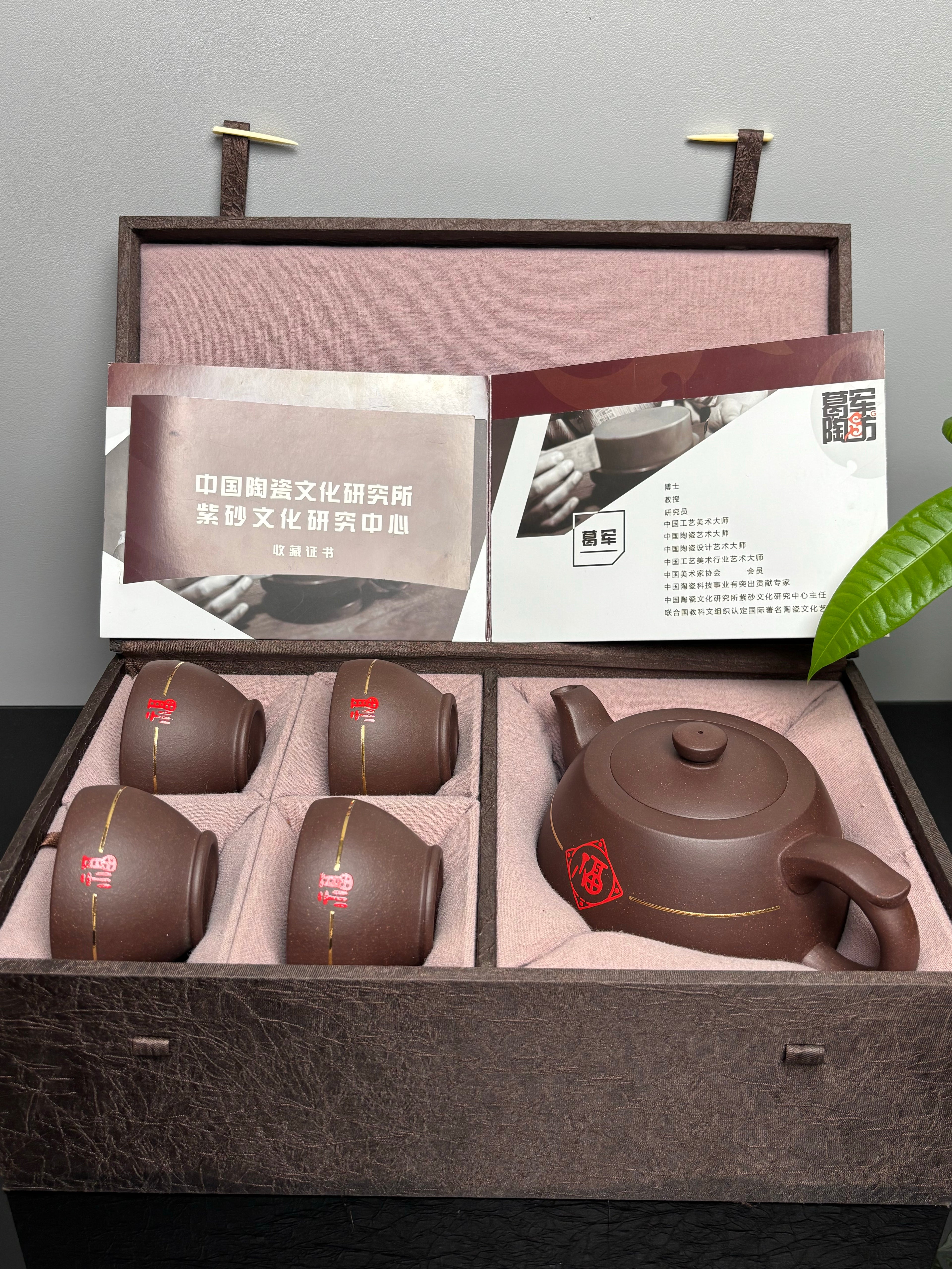 国匠臻藏 葛军大师·原创紫砂重器套组【井泉壶】鼎级荣衔 业界标杆👍礼藏双宜之选!  ——原矿优质老紫泥·400cc 杯50cc