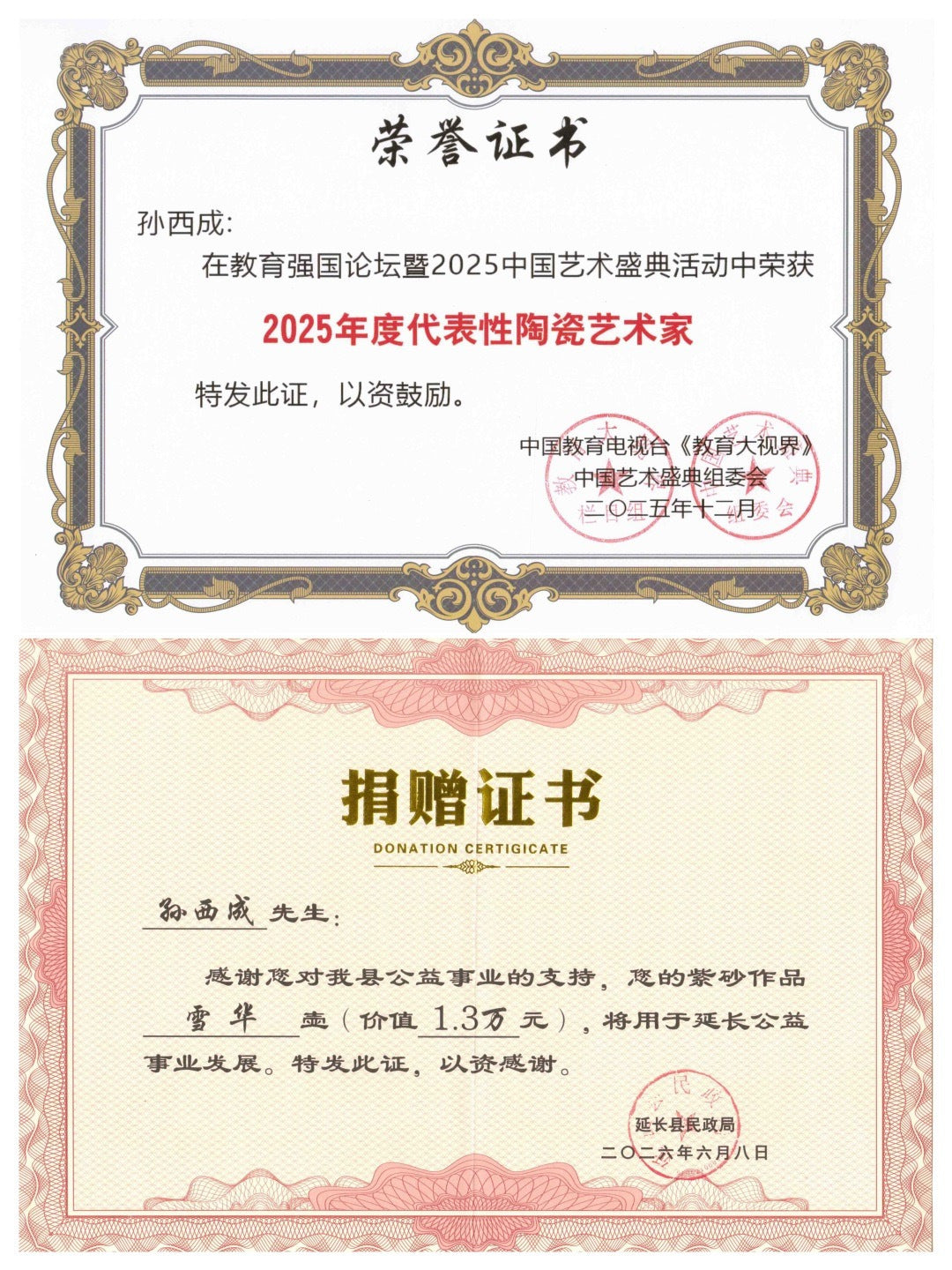孙西成原创制作｜赛事典藏·高端礼赠重器👍  ——原矿白玉段泥｜足球壶200ml 4只足球品茗杯×40ml｜段泥干泡台R13cm