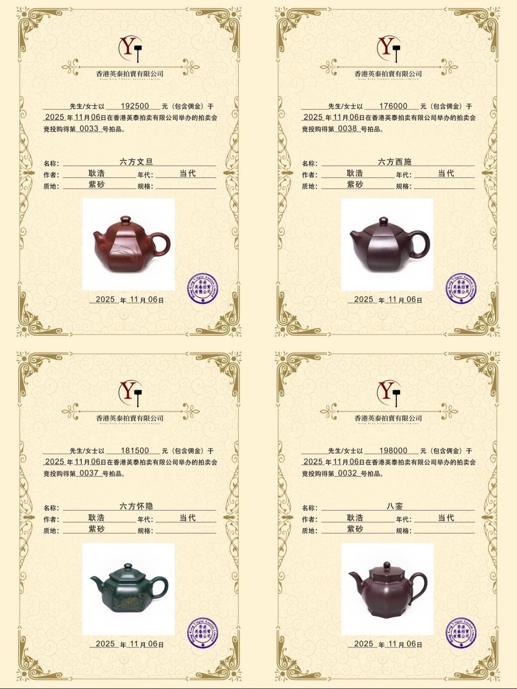 耿浩方器 礼藏双绝｜紫砂界80后方器巨匠巅峰臻品《乳瓢》传世收藏，藏值无量 甄选原矿优质大红袍·220cc