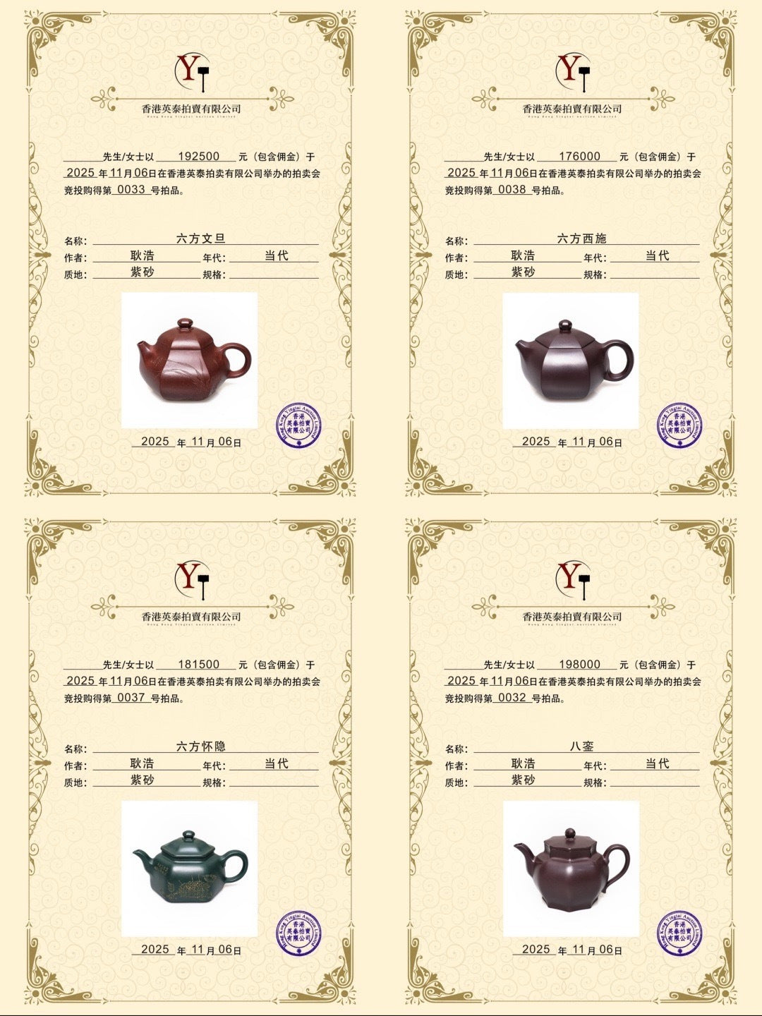 耿浩方器 礼藏双绝｜紫砂界80后方器巨匠巅峰臻品《四方坦然壶》甄选原矿优质90纯紫老泥·230cc