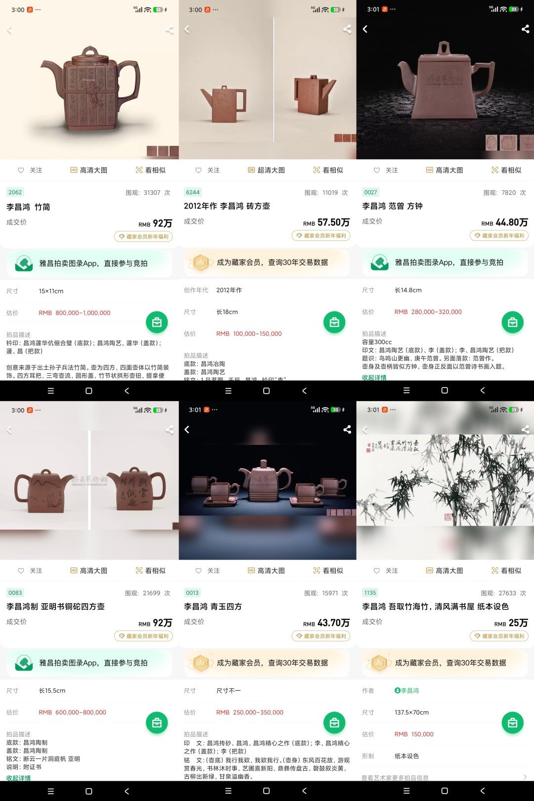 昌鸿紫砂 礼藏至尊｜双国大师李昌鸿臻品《瓜意壶》收藏送礼皆宜重器！原矿优质底槽清·300cc