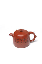 储立之大师传世典藏重器《井栏壶》——原矿优质 朱泥·650cc ——江苏省工艺美术大师·储立之 之作