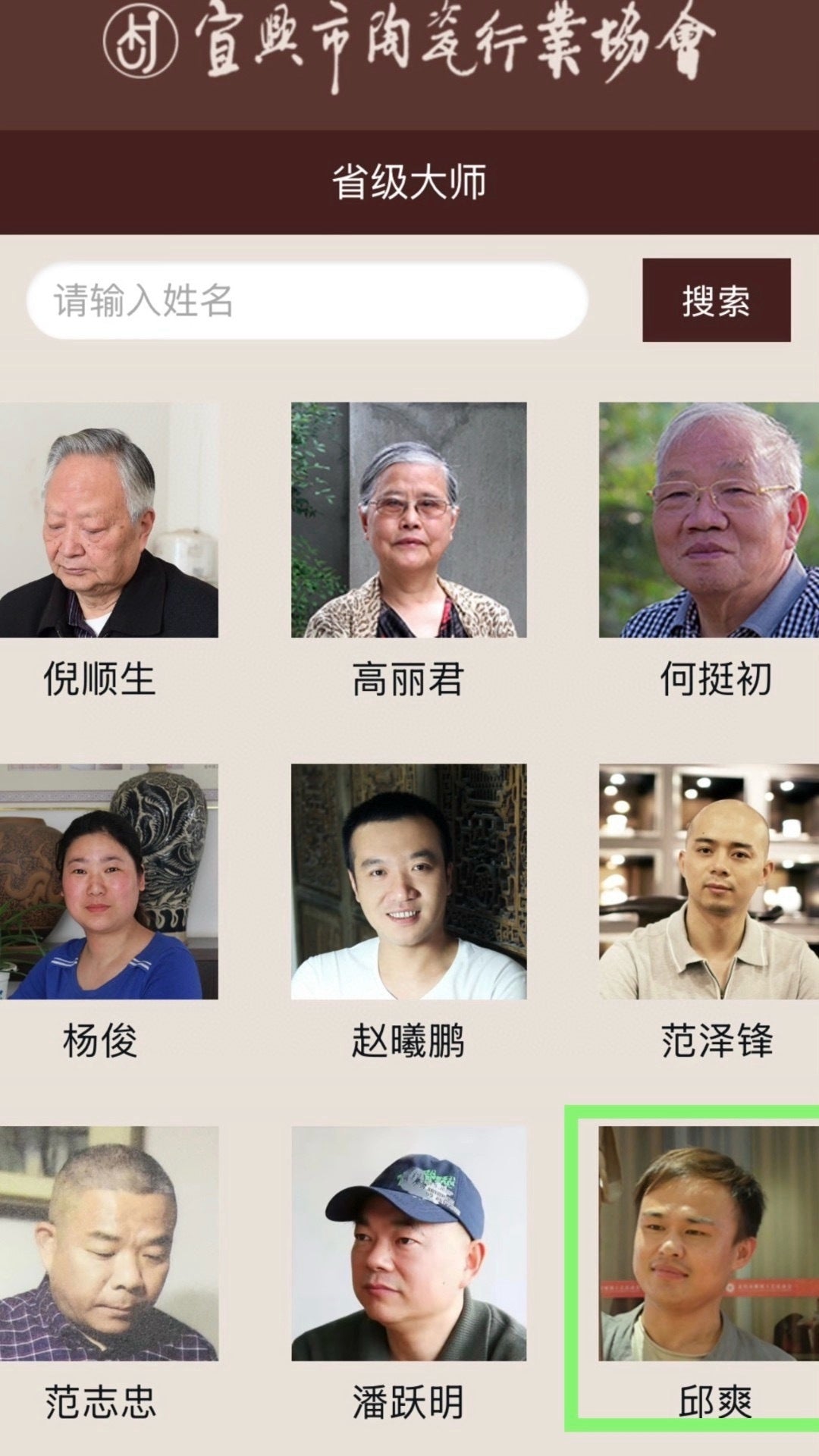 范泽锋高徒·省大师邱爽制·国大师邱玉林装饰【子冶石瓢】——原矿优质纯砂降坡泥 220cc ——江苏省级大师·邱爽 亲制