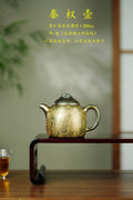 秦权藏势，五路聚财｜邱爽×邱玉林双大师联袂【秦权·五路财神】——原矿优质底槽清·350cc（黄金贝壳烧）