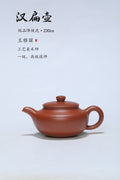 省大师吴培林高徒·王雅丽制【汉扁壶】世家传承·精工之作——泥料：原矿优质降坡泥·230cc