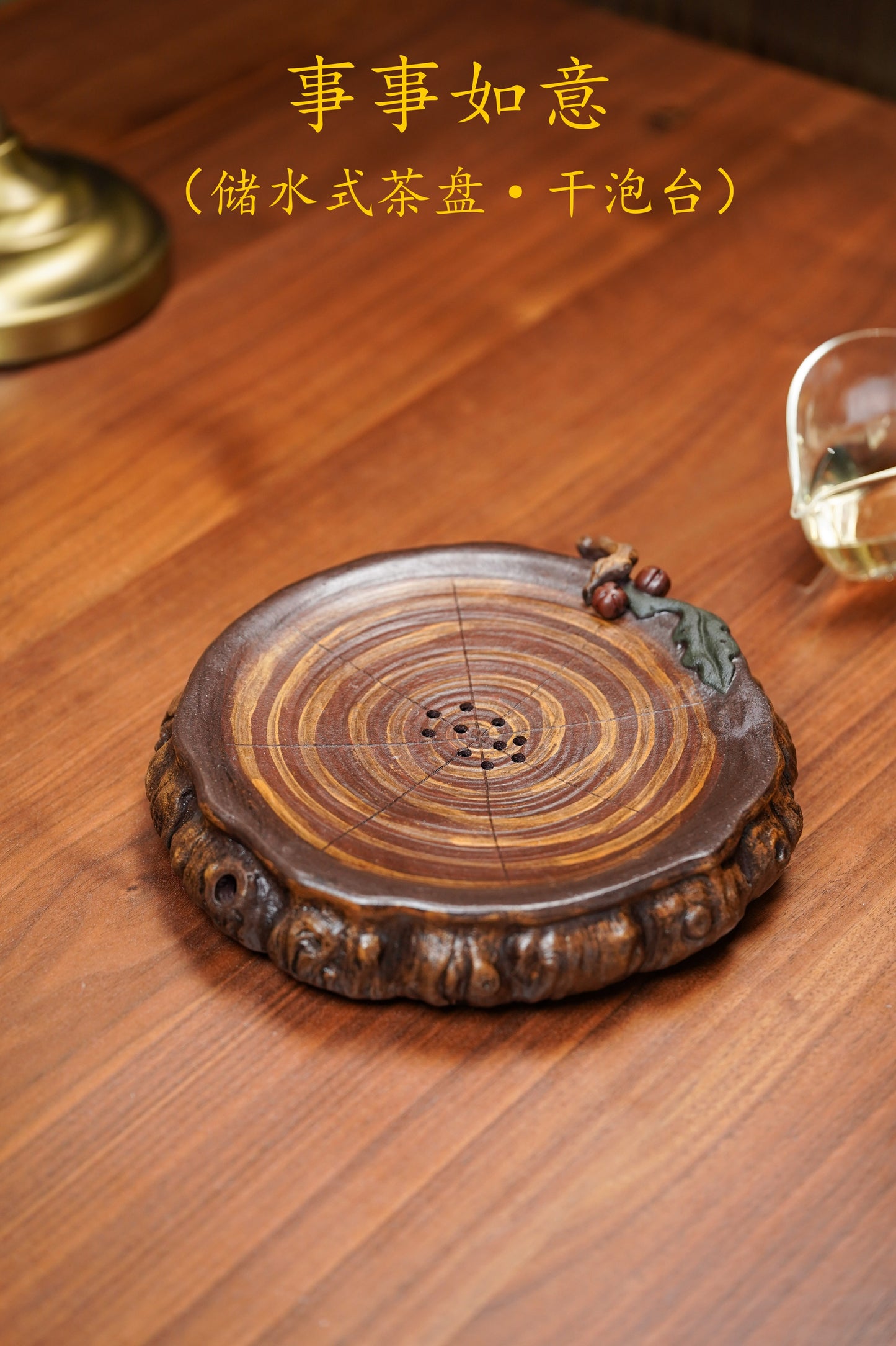 特色紫砂新品《事事如意》储水式茶盘、干泡台·直径20cm