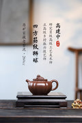 《四方筋纹狮球》 作者简介：高建中 研究员级高级工艺美术师 正高级工艺美术师 正高级乡村振兴技艺师 作品简介：原矿金砂老紫泥，260cc，内推球孔出水