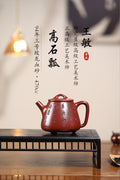 《高石瓢》 王敏（正高级工艺美术师)高建中（正高级乡村振兴技艺师） 作品简介：原矿94年三号坡龙血砂，470cc，菱形9孔出水