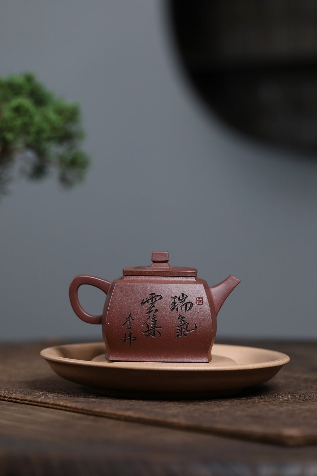 《坦然四方》 国家级工艺美术师 鲍玉华 装饰：李玮（江苏省陶瓷艺术大师，正高)原矿家藏底槽清，200cc，并列9孔出水