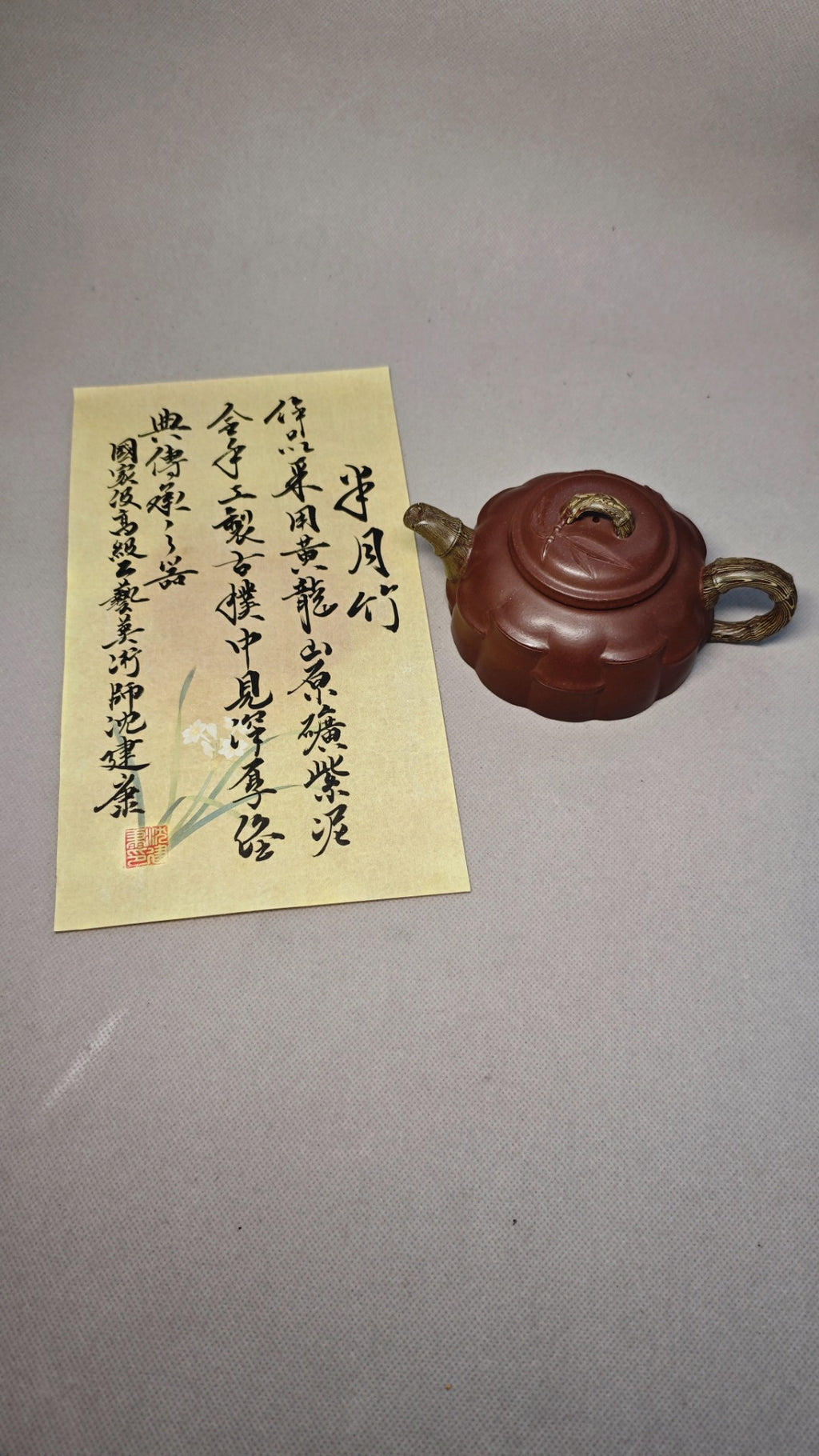 【半月竹】 制壶：沈建康（国家级高级工艺美术师） 泥料：原矿紫泥 容量：240cc    孔数：7孔