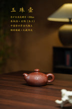 中国紫砂界当代梅王·朱炳浩(石陶）本工巅峰臻品《玉珠壶》｜稀世臻藏·礼藏天花板重器！(可接高端定制)——原矿优质底槽清·220cc ——任淦庭大师高徒｜朱炳浩（石陶）之作