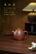 中国紫砂界当代梅王·朱炳浩(石陶）本工巅峰臻品《秦权壶》｜稀世臻藏·礼藏天花板重器！(可接高端定制) ——原矿优质底槽清·500cc ——任淦庭大师高徒｜朱炳浩（石陶）之作