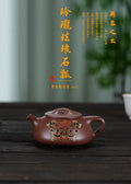 蒋蓉之女 传世花器｜蒋艺华·非遗紫砂巅峰重器《玲珑珐琅石瓢》收藏传世·高端礼赠艺术珍品！  ——原矿优质桃花泥·300cc ——中国传统陶瓷艺术大师·蒋艺华 制