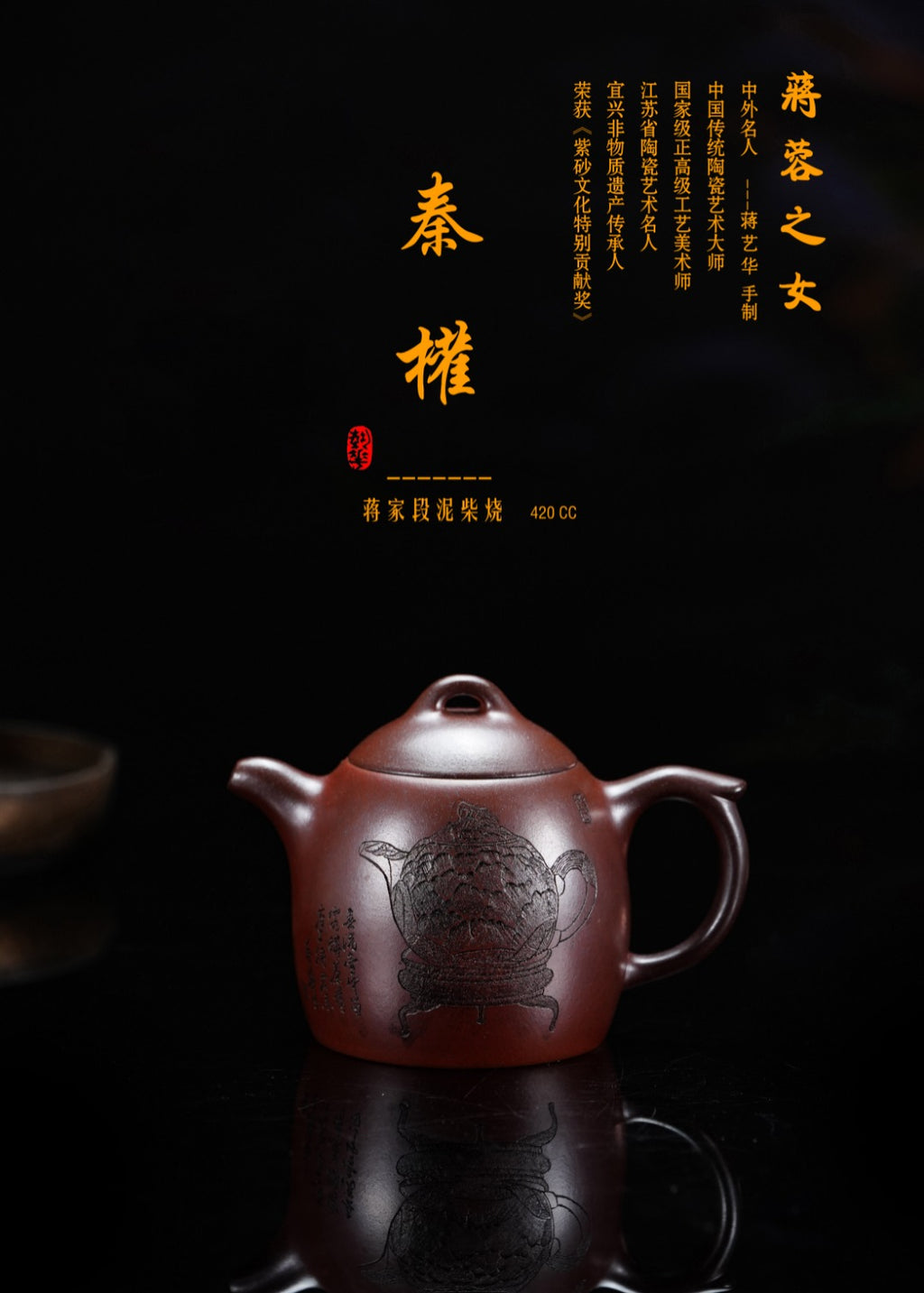 蒋蓉之女 传世花器｜蒋艺华·非遗紫砂巅峰重器《秦权壶》收藏传世·高端礼赠艺术珍品！  ——原矿优质段泥柴烧·420cc ——中国传统陶瓷艺术大师·蒋艺华 制