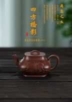 蒋蓉之女 传世花器｜蒋艺华·非遗紫砂巅峰重器《四方桥影壶》收藏传世·高端礼赠艺术珍品！  ——原矿优质底槽清·240cc ——中国传统陶瓷艺术大师·蒋艺华 制