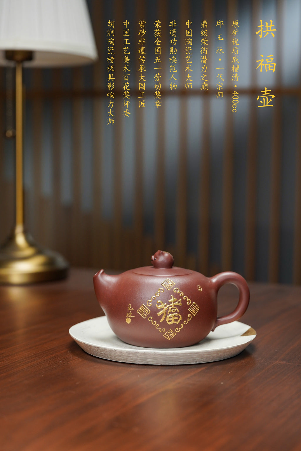 殿堂级顶奢潜力臻品《拱福壶》传世收藏、礼赠顶流天花板👍 ——原矿优质底槽清·400cc「真金限量」 ——中国陶瓷艺术大师·邱玉林 亲制