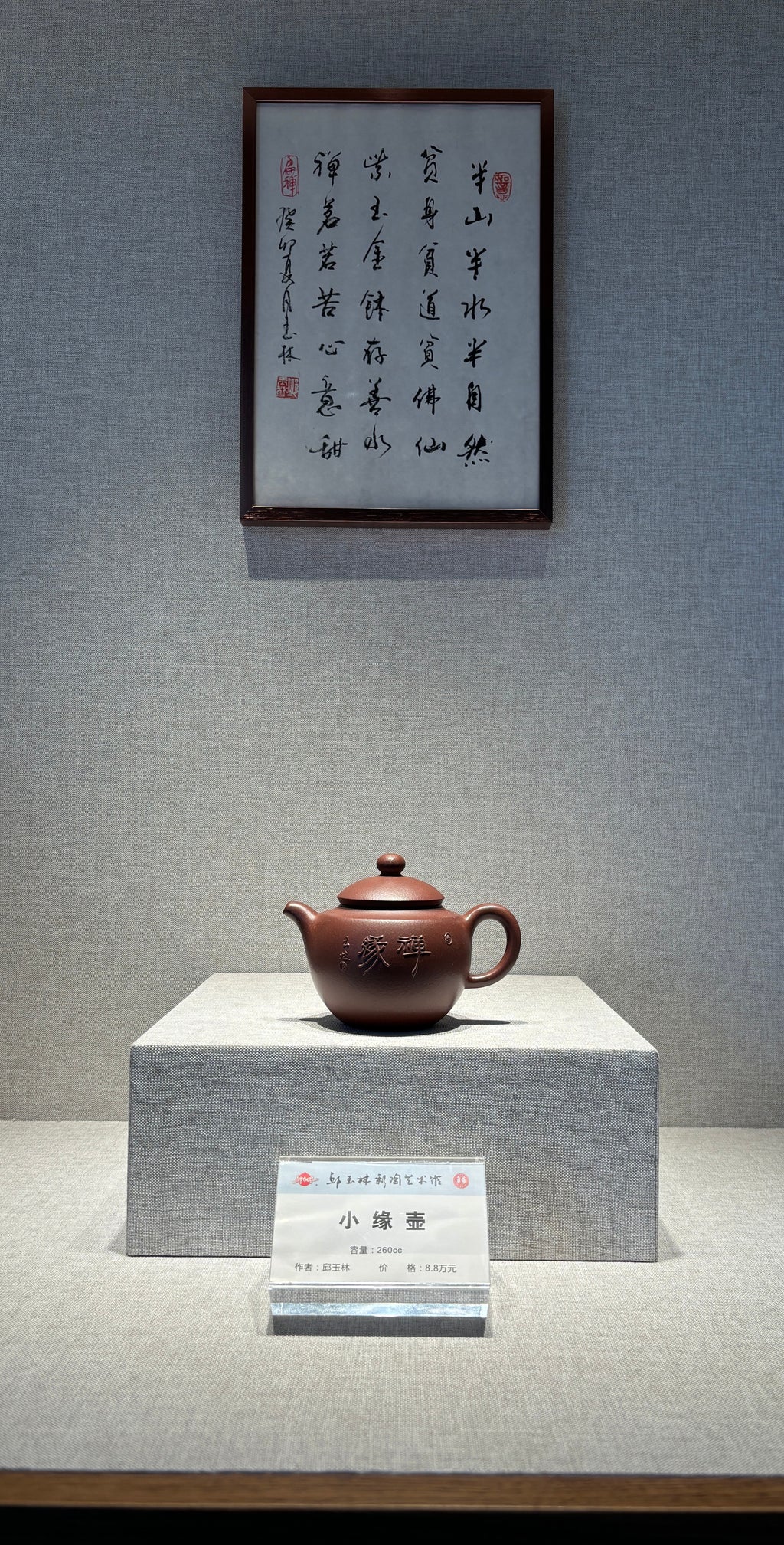 大国工匠、非遗功勋国大师邱玉林倾力打造殿堂级紫砂臻品——《小缘壶》此壶甄选原矿优质底槽清制作，容量220cc，由中国陶瓷艺术大师邱玉林全手亲制