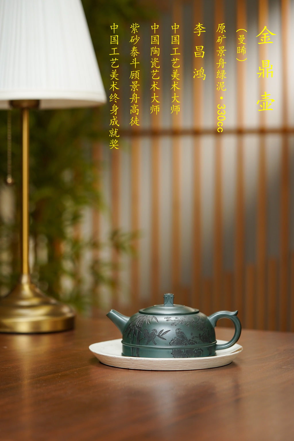 昌鸿紫砂 礼藏至尊｜双国大师李昌鸿臻品《金鼎壶》收藏送礼皆宜重器！ 优质景舟绿泥·330cc