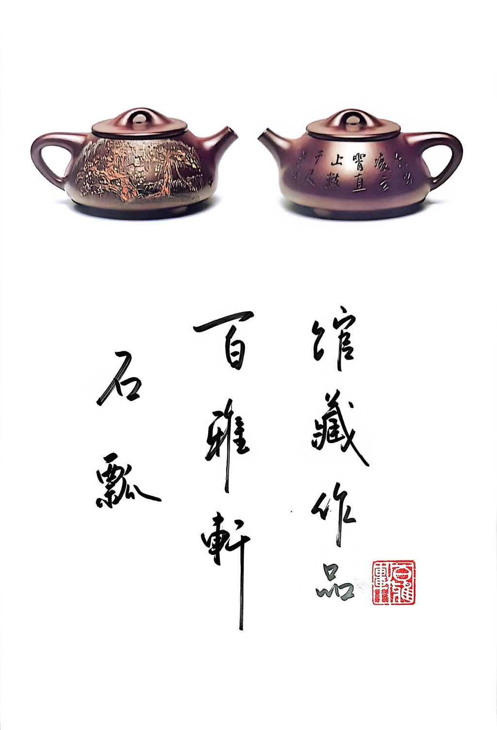 吴冠中～李昌鸿双大师联名限量款《石瓢壶》藏家私藏级福利·高端礼赠顶配之选！  ——原矿优质紫罗兰·270cc