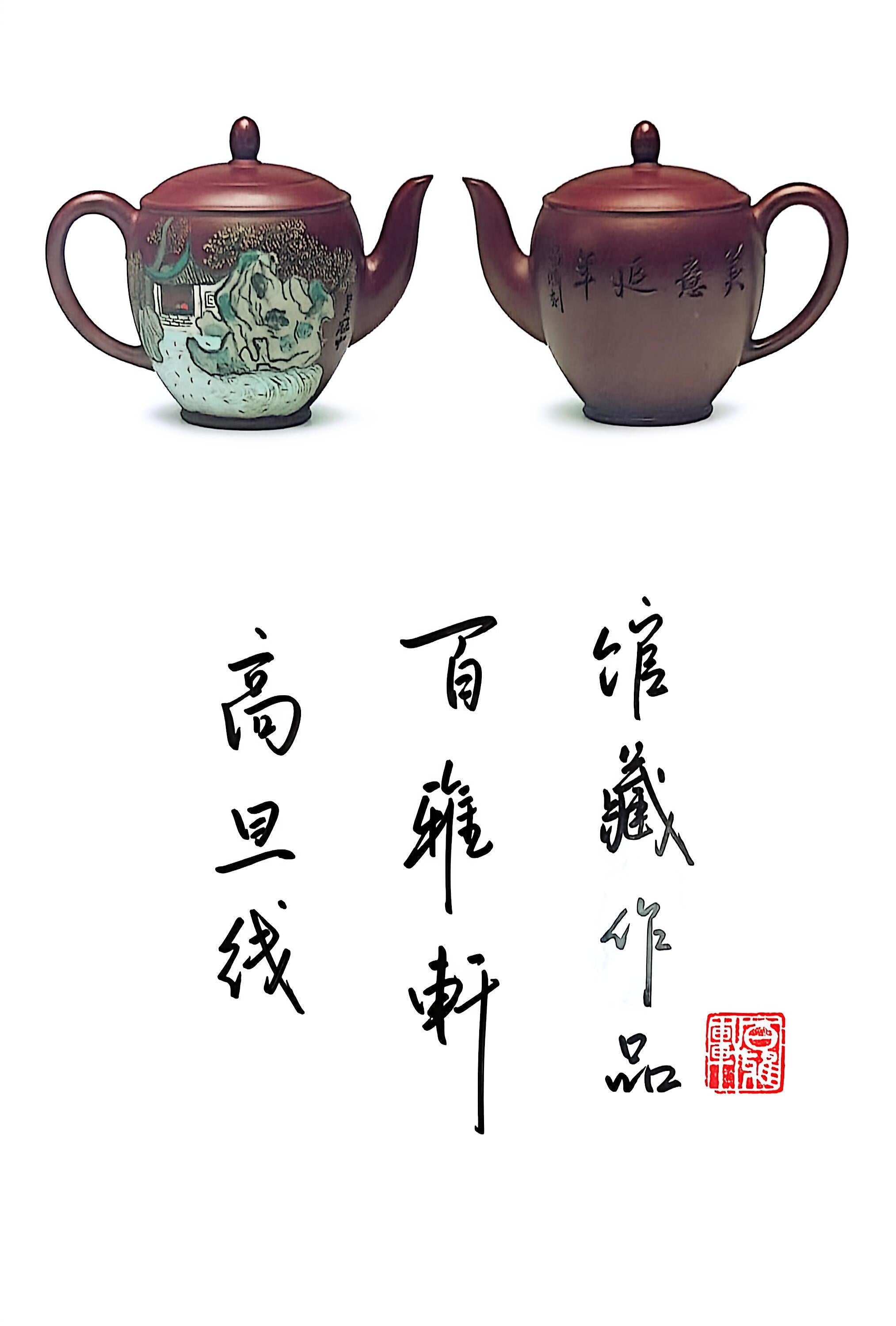 吴冠中～李昌鸿双大师联名限量款《高旦线壶》藏家私藏级福利·高端礼赠顶配之选！  ——原矿优质紫罗兰·300cc