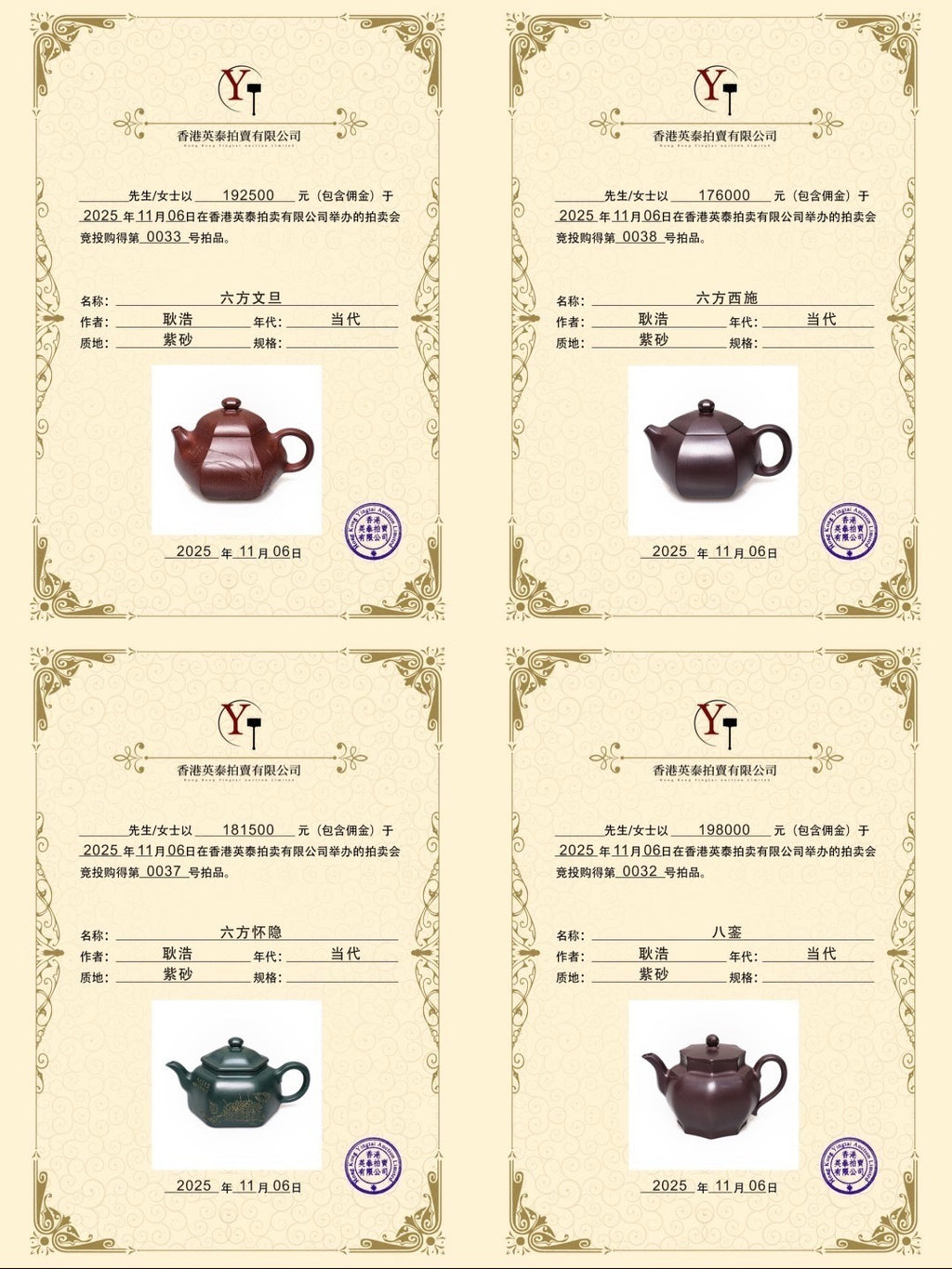 耿浩方器 礼藏双绝｜紫砂界80后方器巨匠巅峰臻品《乳瓢》甄选原矿优质紫朱泥·220cc，料工合一，品质顶级