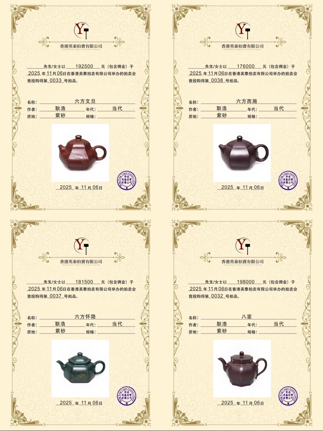 耿浩方器 礼藏双绝｜紫砂界80后方器巨匠巅峰臻品《乳瓢》甄选原矿优质紫朱泥·220cc，料工合一，品质顶级
