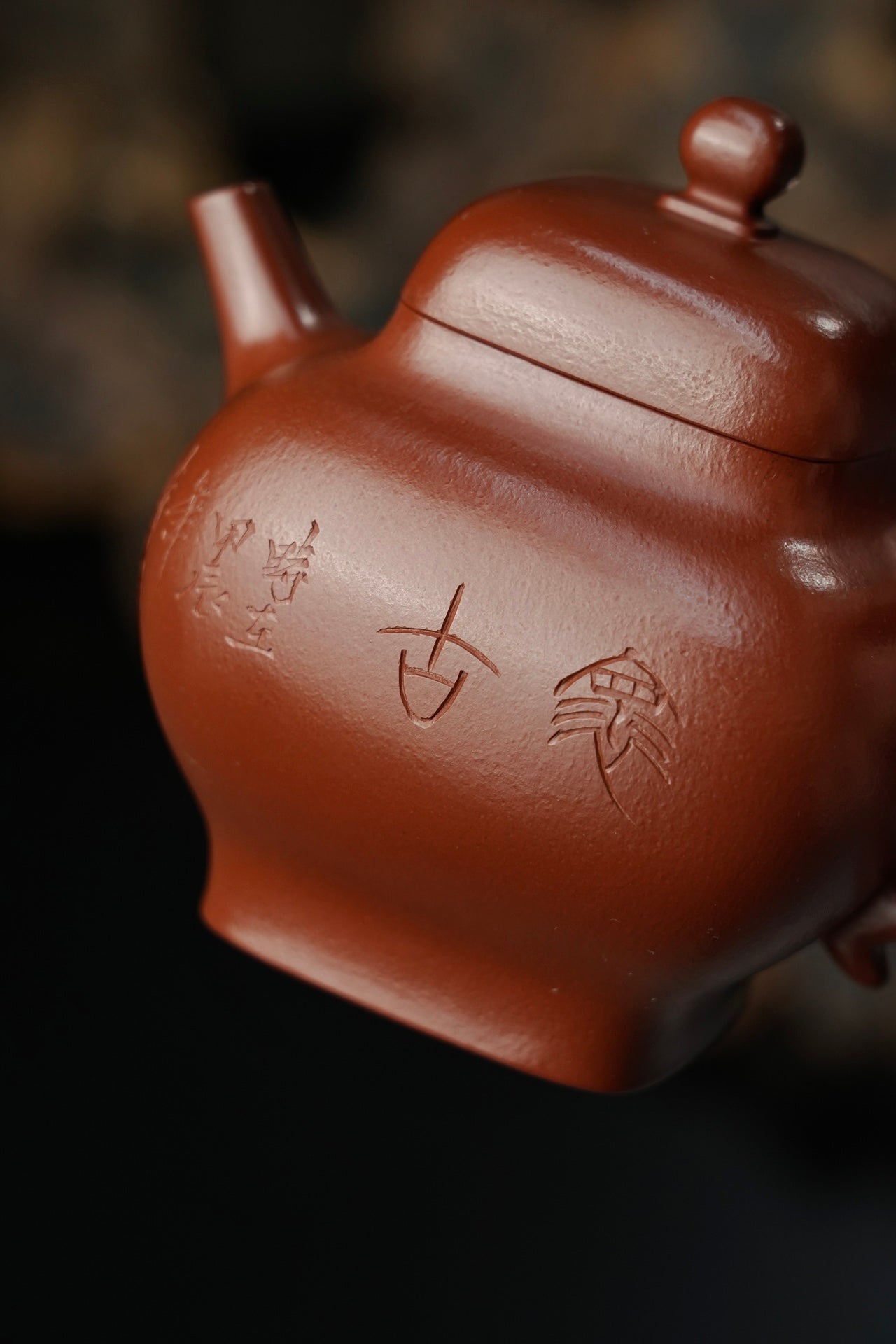 耿浩方器 礼藏双绝｜紫砂界80后方器巨匠巅峰臻品《屿方壶》甄选原矿优质大红袍·260cc，料工合一、品质顶级