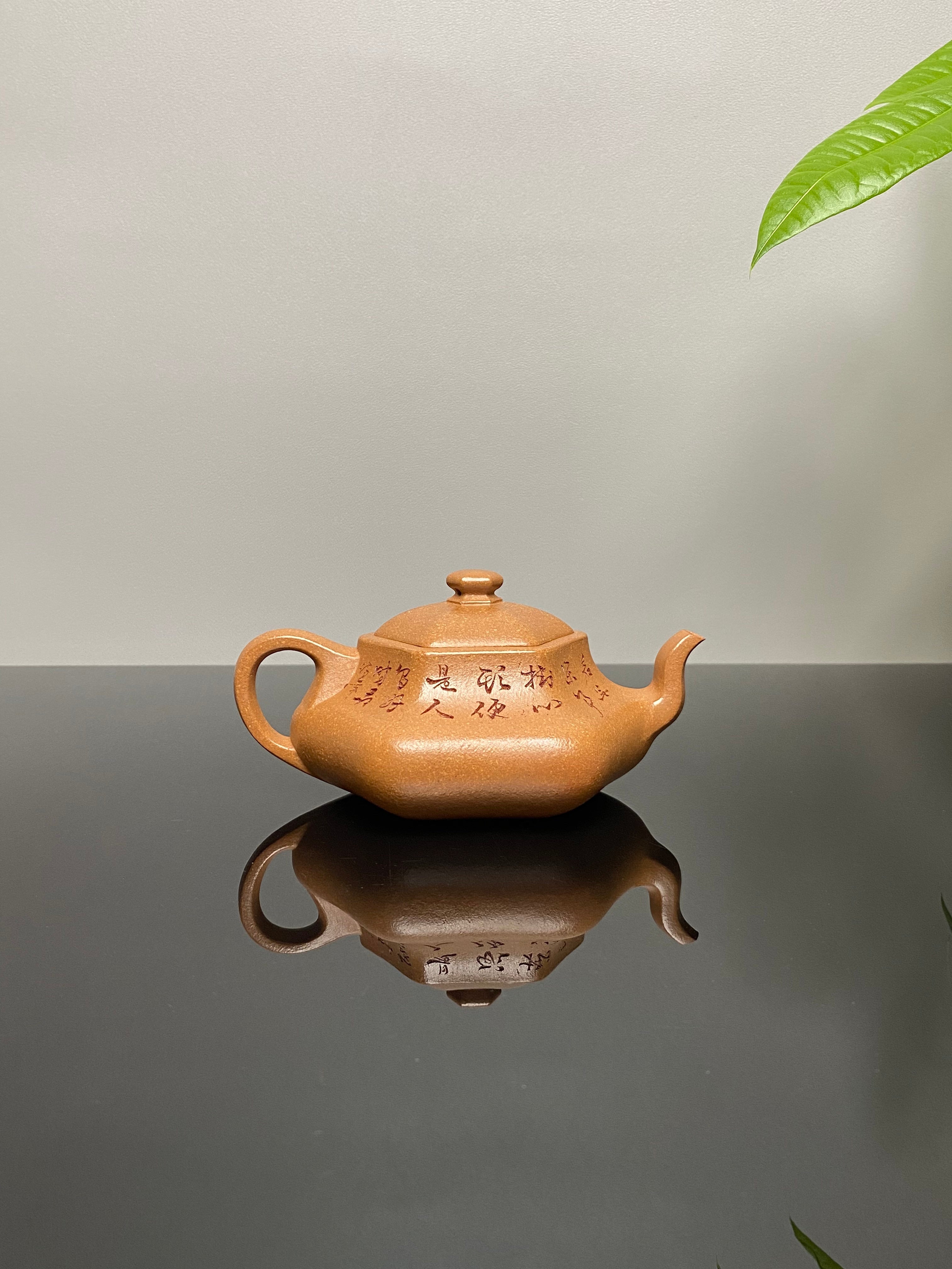 耿浩方器 礼藏双绝｜紫砂界80后方器巨匠巅峰臻品《闲者六方壶》甄选原矿优质老段泥·260cc，料工合一，品质顶级