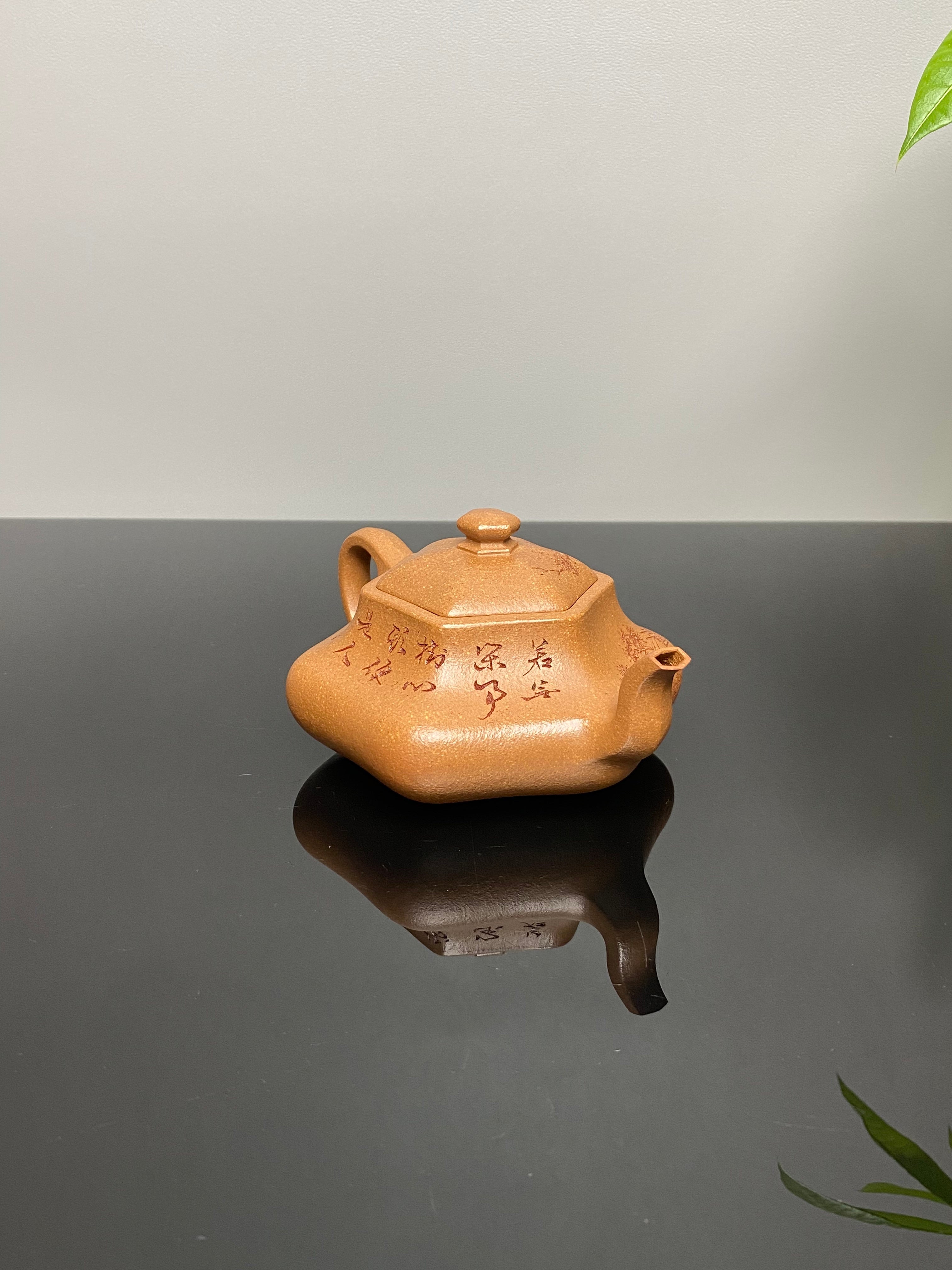 耿浩方器 礼藏双绝｜紫砂界80后方器巨匠巅峰臻品《闲者六方壶》甄选原矿优质老段泥·260cc，料工合一，品质顶级
