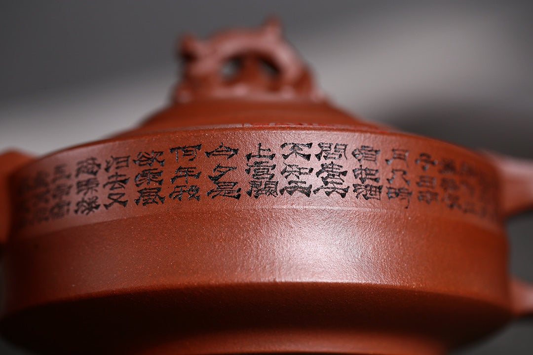 研高收藏重器【飞龙乘云】 作者：刘红仙 职称：研究员级高级工艺美术师 容量： 350cc 泥料： 稀有4号井底槽清