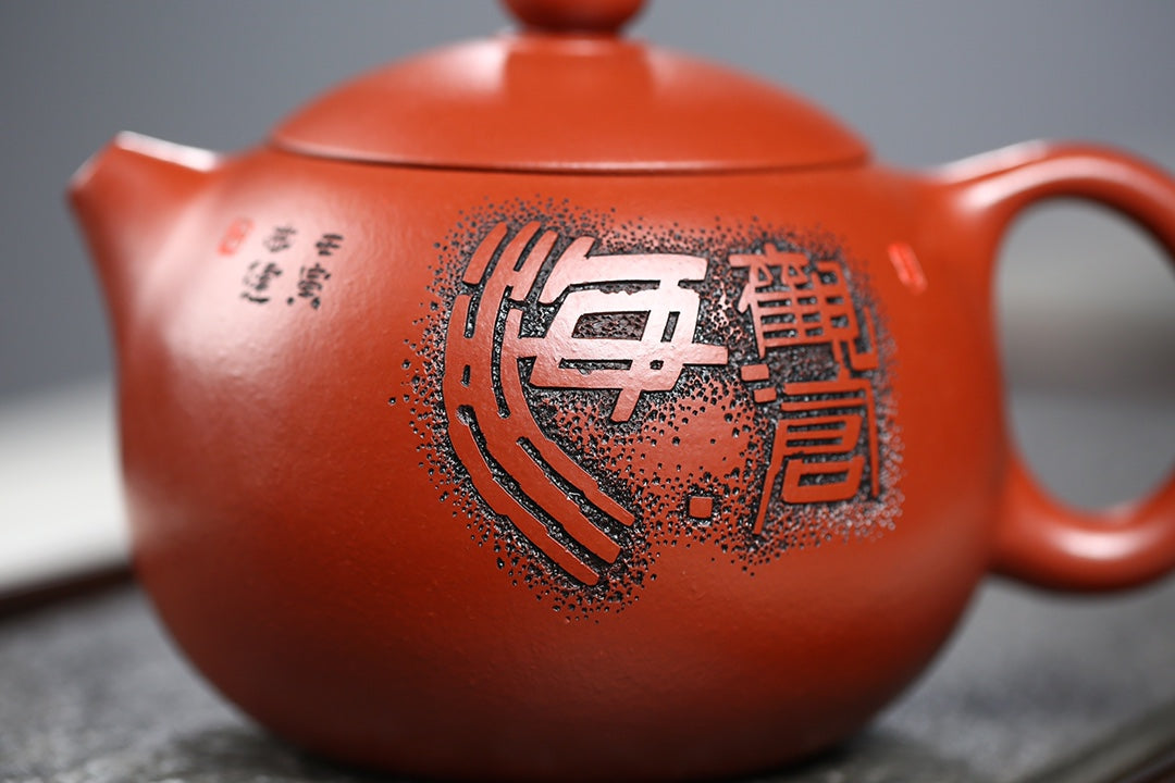 研高收藏重器【西施】 作者：刘红仙 职称：研究员级高级工艺美术师 容量：850cc 泥料： 稀有可心朱泥