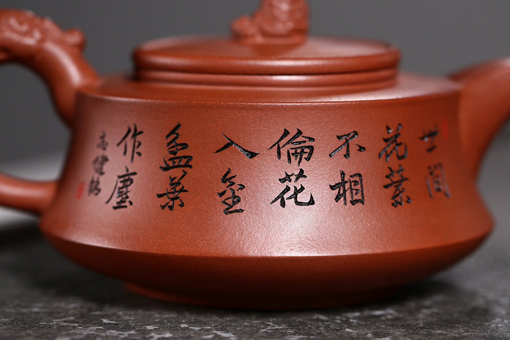 研高收藏重器【 渔趣】 作者：刘红仙 职称：研究员级高级工艺美术师 容量： 380cc 泥料： 稀有清水泥