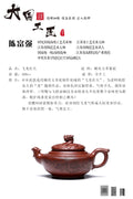 研究员级高级工艺美术师 ·江苏省工艺美术大师 陈富强·飞龙在天 稀有文革紫泥 400CC 全手工