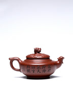 研究员级高级工艺美术师 ·江苏省工艺美术大师 陈富强·飞龙在天 稀有文革紫泥 400CC 全手工