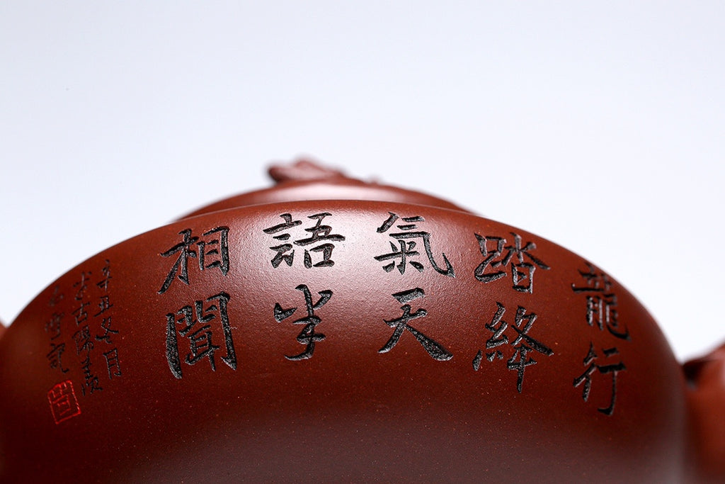 研究员级高级工艺美术师 ·江苏省工艺美术大师 陈富强·飞龙在天 稀有文革紫泥 400CC 全手工