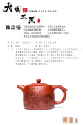 研究员级高级工艺美术师 ·江苏工艺美术大师 陈富强· 五福临门 4号井底槽清 400CC 全手工