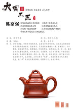 研究员级高级工艺美术师 ·江苏省工艺美术大师 陈富强·四方竹鼎 稀有大红袍 380CC 全手工