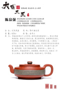研究员级高级工艺美术师 ·江苏省工艺美术大师 陈富强·汉风周盘 原矿清水泥 520CC 全手工