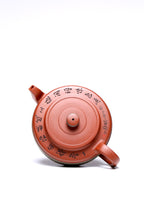 研究员级高级工艺美术师 ·江苏省工艺美术大师 陈富强·汉风周盘 原矿清水泥 520CC 全手工